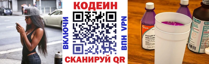 Codein напиток Lean (лин)  гидра ссылки  Калуга 